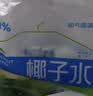 耶气满满100%纯椰子水180ml*10袋 天然电解质水 进口椰源 果汁饮料 实拍图