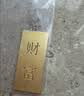 菜百首饰“财富”投资金条 足金Au999.9黄金金砖 投资 收藏礼品 “财富”金条 20克(不支持7天无理由退换货) 实拍图
