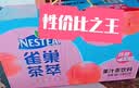 雀巢茶萃茶萃桃子清乌龙 果汁茶饮料250ml*24包 整箱 实拍图
