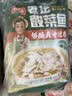 冻品先生 安井 老坛酸菜鱼 480g*3袋 含老坛酸菜料包 黑鱼片 预制快手菜 实拍图