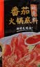 海底捞 火锅底料 浓香番茄125g一人食火锅底料 麻辣烫香锅冒菜干锅串串 实拍图
