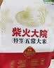 柴火大院 特等五常大米 10斤(溯源 原粮稻花香2号 东北大米 5kg)中秋礼品 实拍图