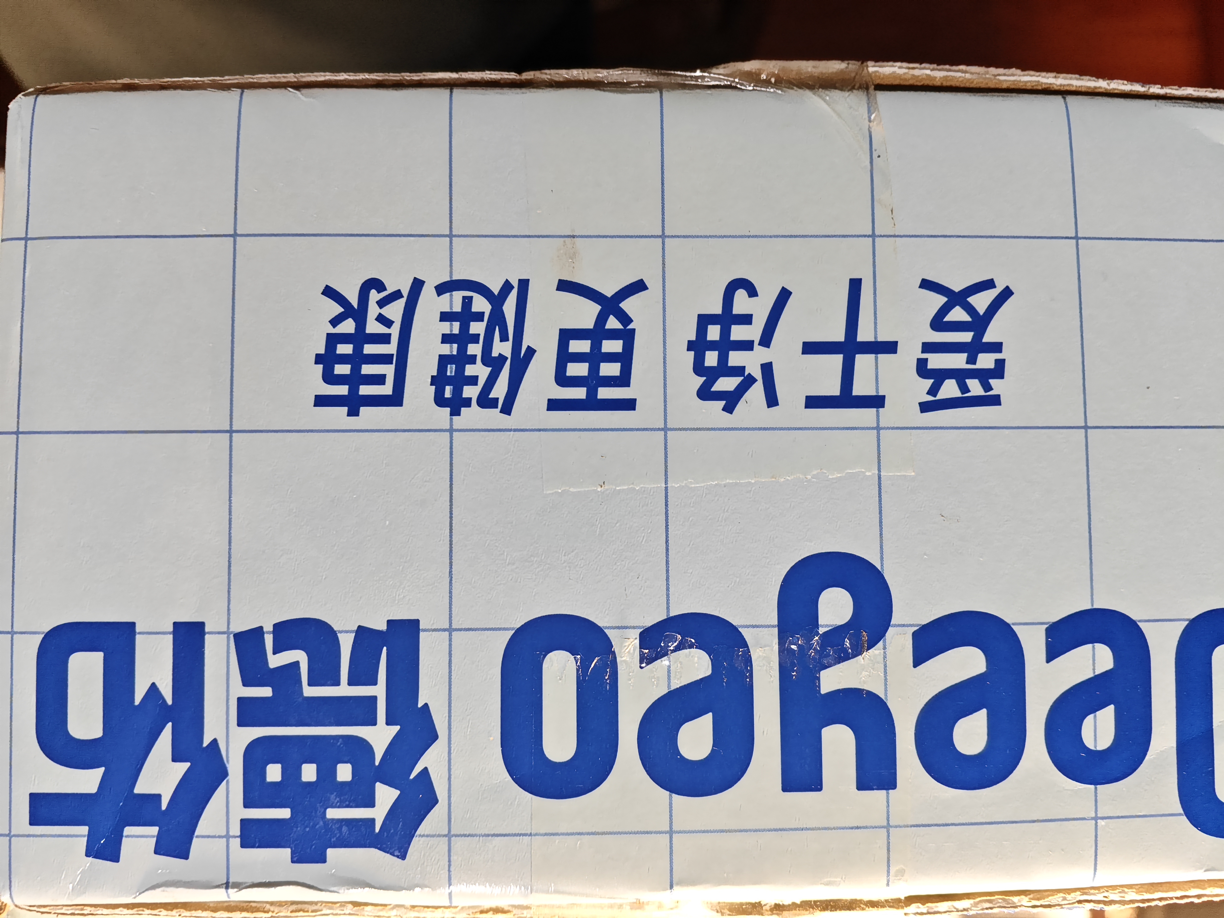 德佑湿厕纸家庭装80抽*4包 湿厕用纸洁厕如厕湿纸巾 经期私护湿巾 实拍图
