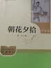 当当新版 骆驼祥子 朝花夕拾 西游记  钢铁是怎样炼成的 人教版七年级上册 人教版 七年级下册课外书课外阅读名著初一书目 朝花夕拾 原著无删减版 人民教育出版社 西游记 【升级版】七上 西游记+朝花夕 实拍图