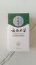 纯春堂云南本草脚气喷雾剂脚臭止痒脱皮水泡烂脚丫真菌感染除菌抑菌软膏 实拍图
