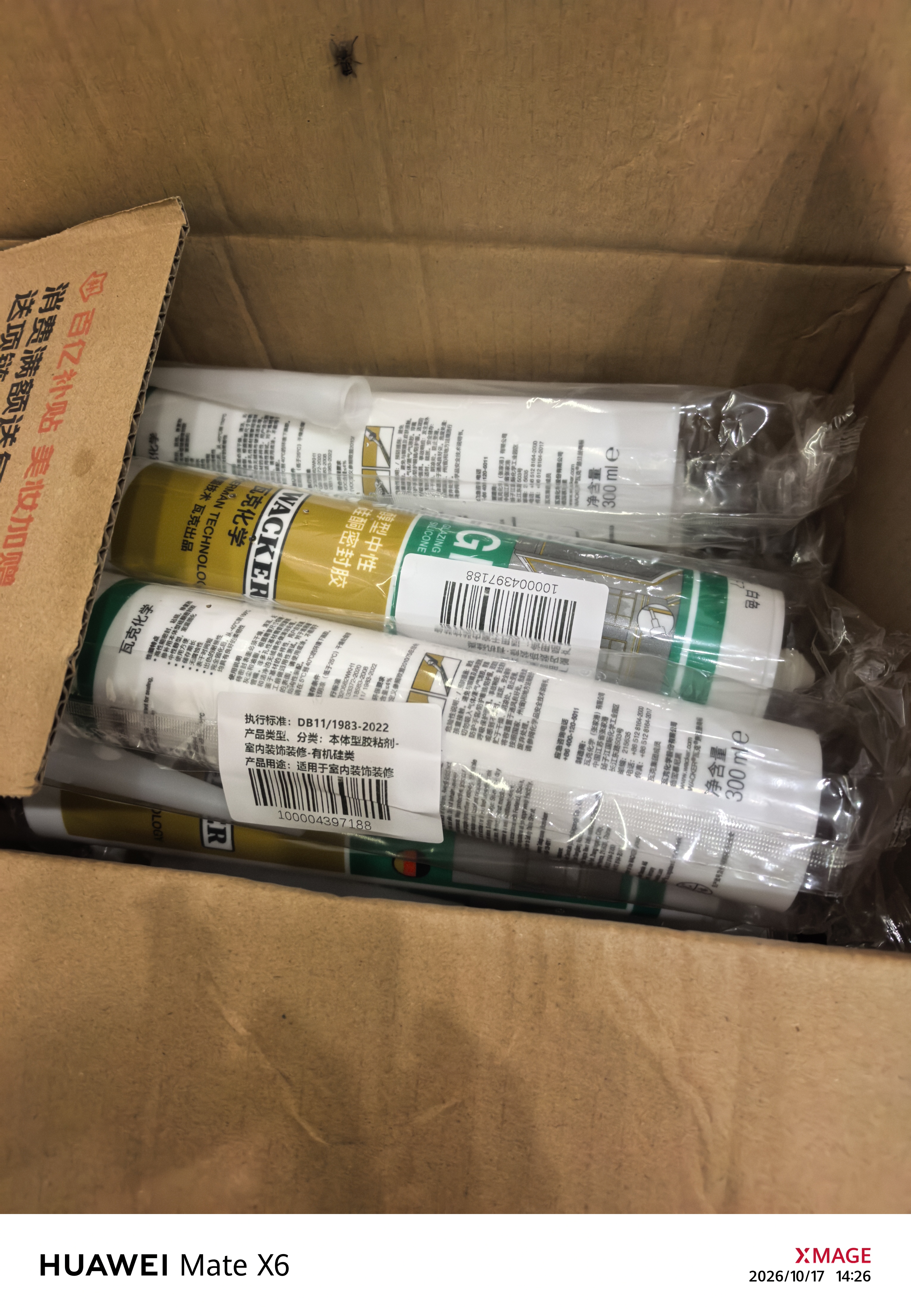 瓦克（WACKER）GM玻璃胶通用型厨卫密封胶美容胶中性防霉门窗橱柜封边胶白色 实拍图