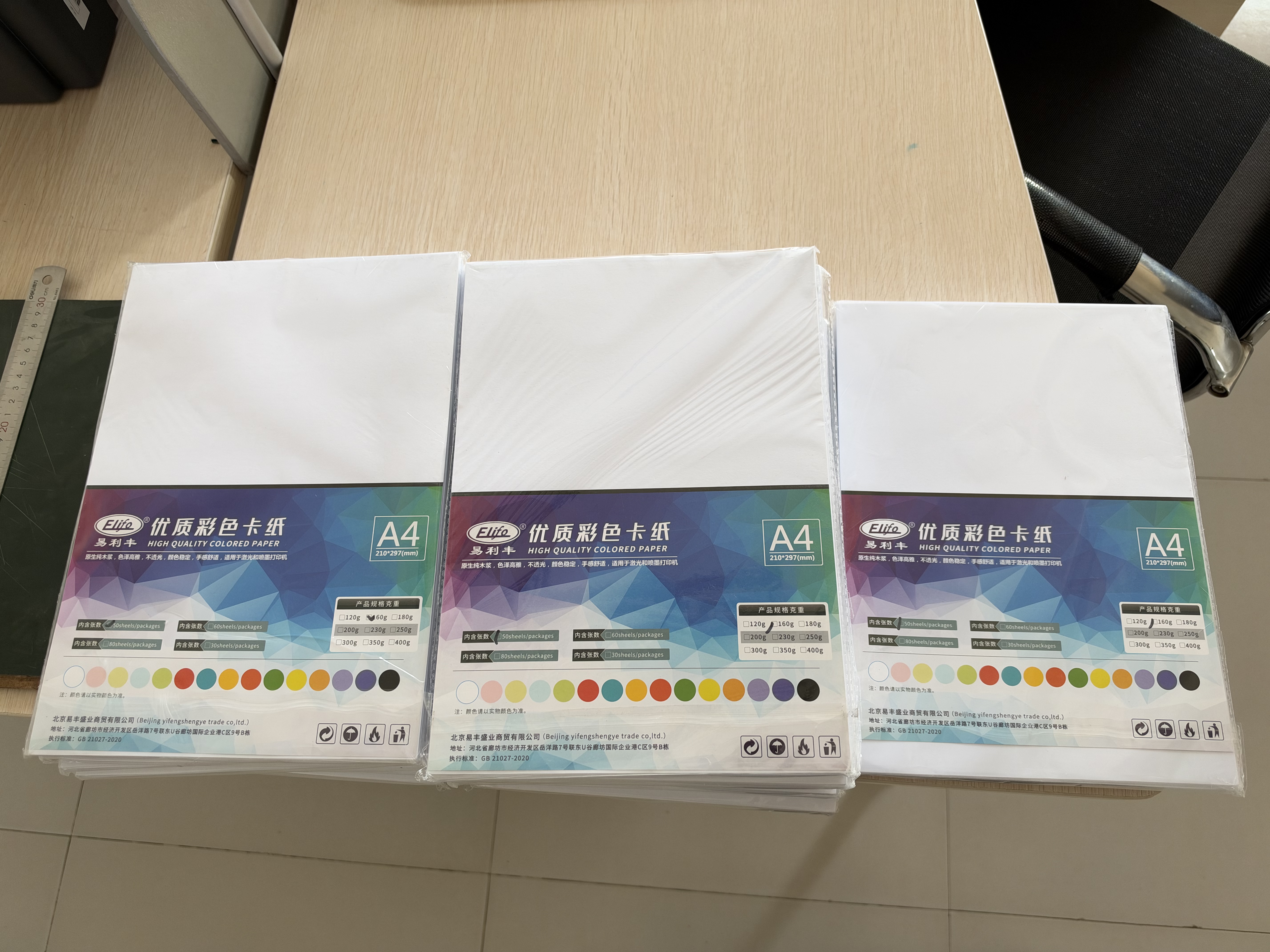 易利丰（elifo）白卡纸a4白色卡纸硬纸加厚打印纸A4名片纸 白纸 白色纸 手工纸 封面纸160g50张 实拍图