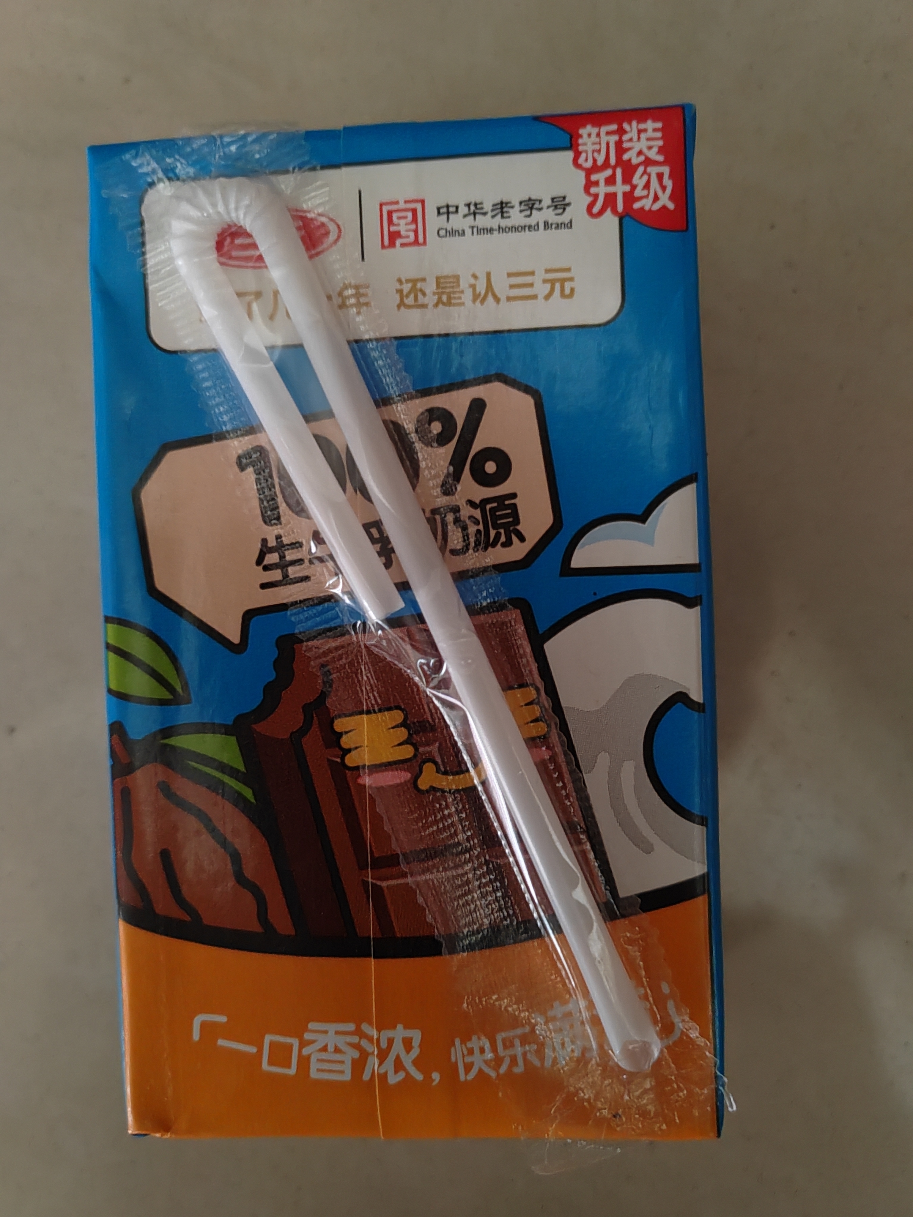 三元巧克力奶整箱250ml*24盒 生牛乳含量80% 丁禹兮同款 实拍图
