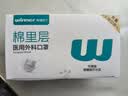稳健医用外科口罩儿童口罩秋冬灭菌级独立装30只棉里层亲肤透气6-14岁 实拍图