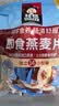 桂格（QUAKER）即食燕麦片490克 （35g*14袋） 营养早餐 膳食纤维 实拍图