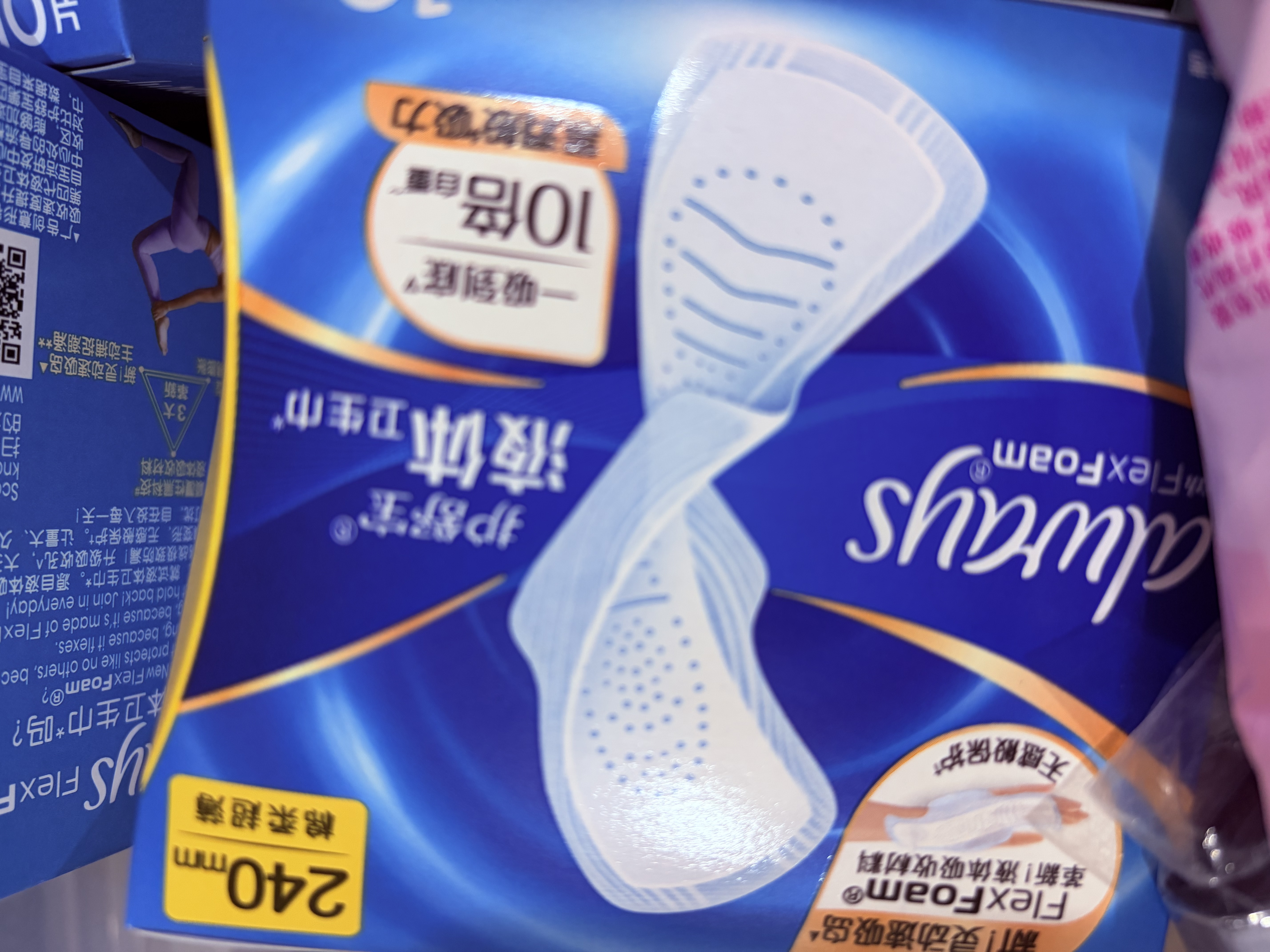 护舒宝液体卫生巾日用240mm10片姨妈巾试用京东自营轻薄无感 实拍图