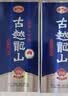 古越龙山青花醉 库藏十年花雕酒 半干型 绍兴黄酒 500ml 单瓶装 年份黄酒 实拍图