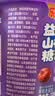 小鹿蓝蓝0添加蔗糖山楂棒鸡内金糖葫芦宝宝儿童零食桑葚蓝莓味220g 实拍图