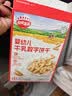 秋田满满婴幼儿牛乳数字饼干6个月以上婴儿零食无添加白砂糖进口乳粉60g 实拍图