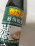 李锦记蒸鱼豉油207ml 【酿造酱油】去腥提鲜豉香四溢白灼汁生抽 实拍图