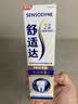 舒适达【央妈推荐】专业修护牙本质抗敏感专修牙膏90gNovaMin技术 自营 实拍图