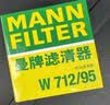 曼牌滤清器（MANNFILTER）机油滤清器滤芯W712/95桑塔纳宝来捷达速腾朗行朗逸探歌蔚领高7/8 实拍图