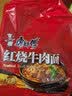 康师傅 方便面 经典红烧牛肉面五连包104g*5袋 泡面袋装速食 方便食品 实拍图