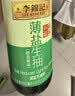 李锦记薄盐生抽500ml【美食大赛同款】减盐25%* 一级健康酱油 实拍图