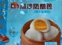 广州酒家流沙凤凰包750g 20个 早餐半成品早茶点心包子面点生鲜速食食品 实拍图