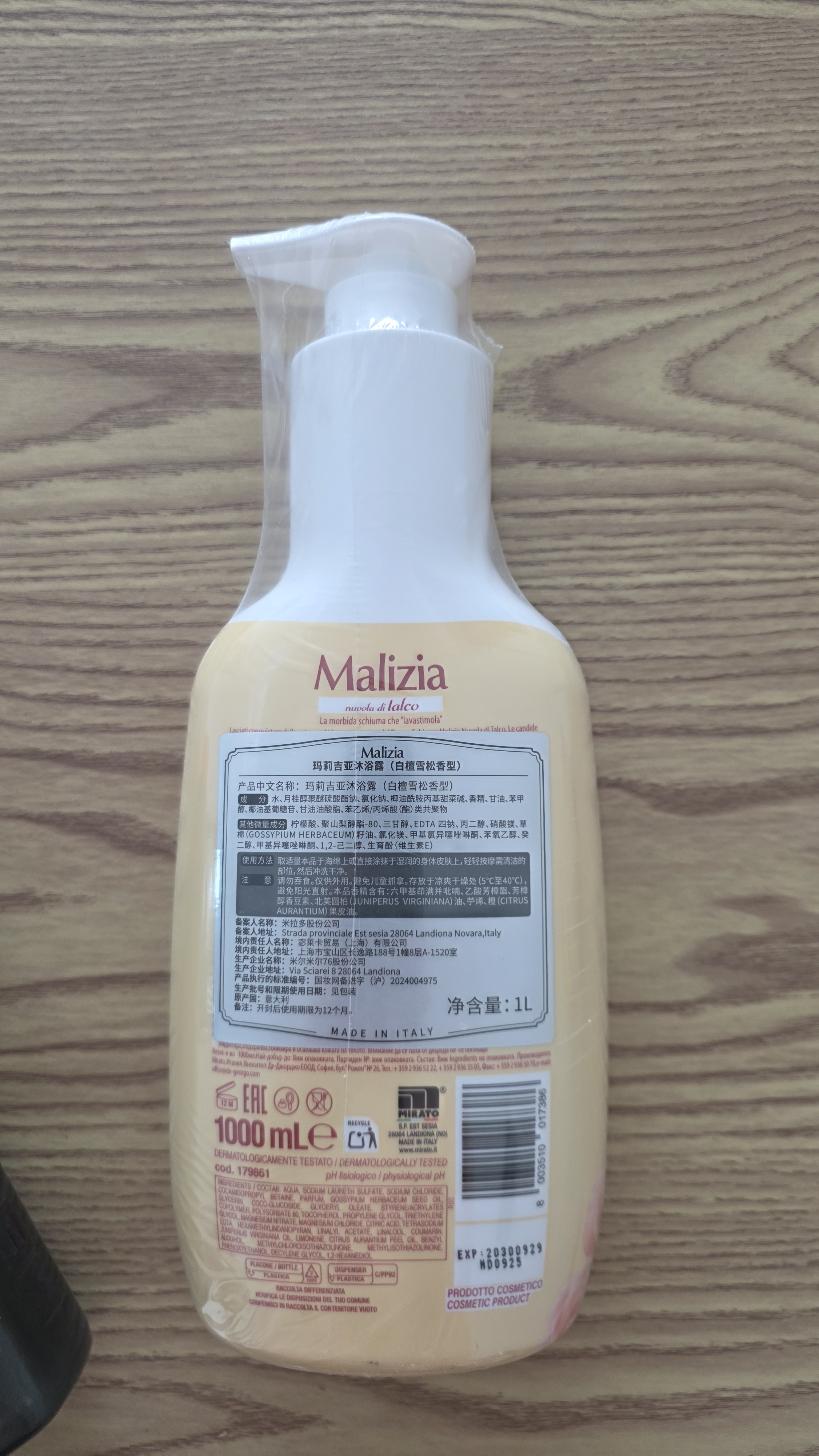 玛莉吉亚原装进口沐浴露持久留香72小时香体乳液滋润保湿成人男女士专用1L 实拍图