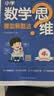 2027新星火小学4年级数学思维训练四年级上下册举一反三奥数训练计算能力应用题变式题组满分专项练习册天天练 实拍图