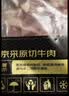鲜京采惠选 巴西原切牛腩块净重净重4斤 炖煮红烧 实拍图
