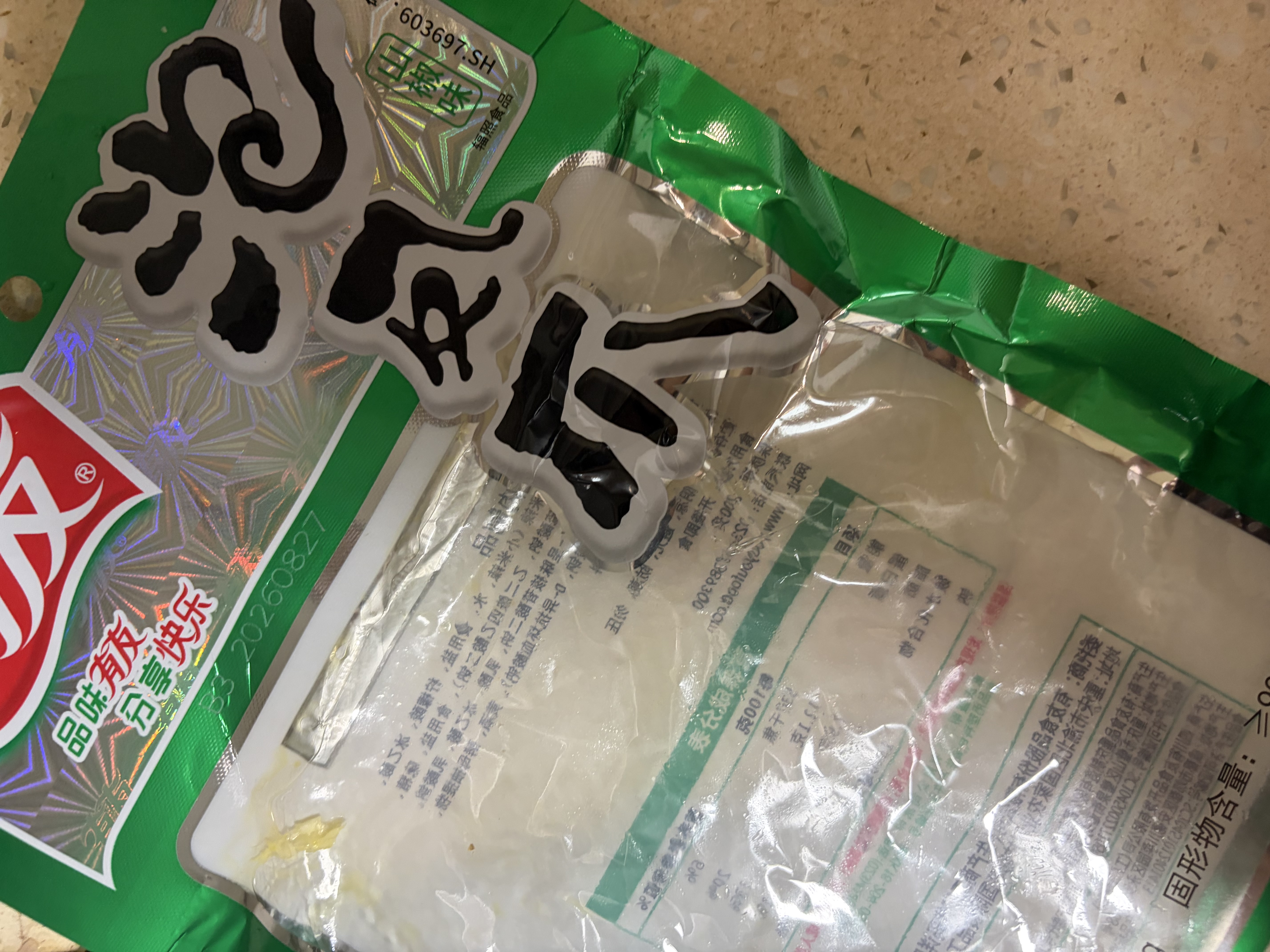 有友 泡椒凤爪 山椒味220g 追剧必备零食 办公室休闲零食小吃 实拍图