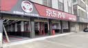 京东养车【标准洗车】轿车 1次 不满意重新洗（需到店排队） 实拍图