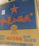 红星二锅头 蓝瓶绵柔8陈酿 清香型白酒 43度 500ml*12瓶 整箱装口粮酒 实拍图