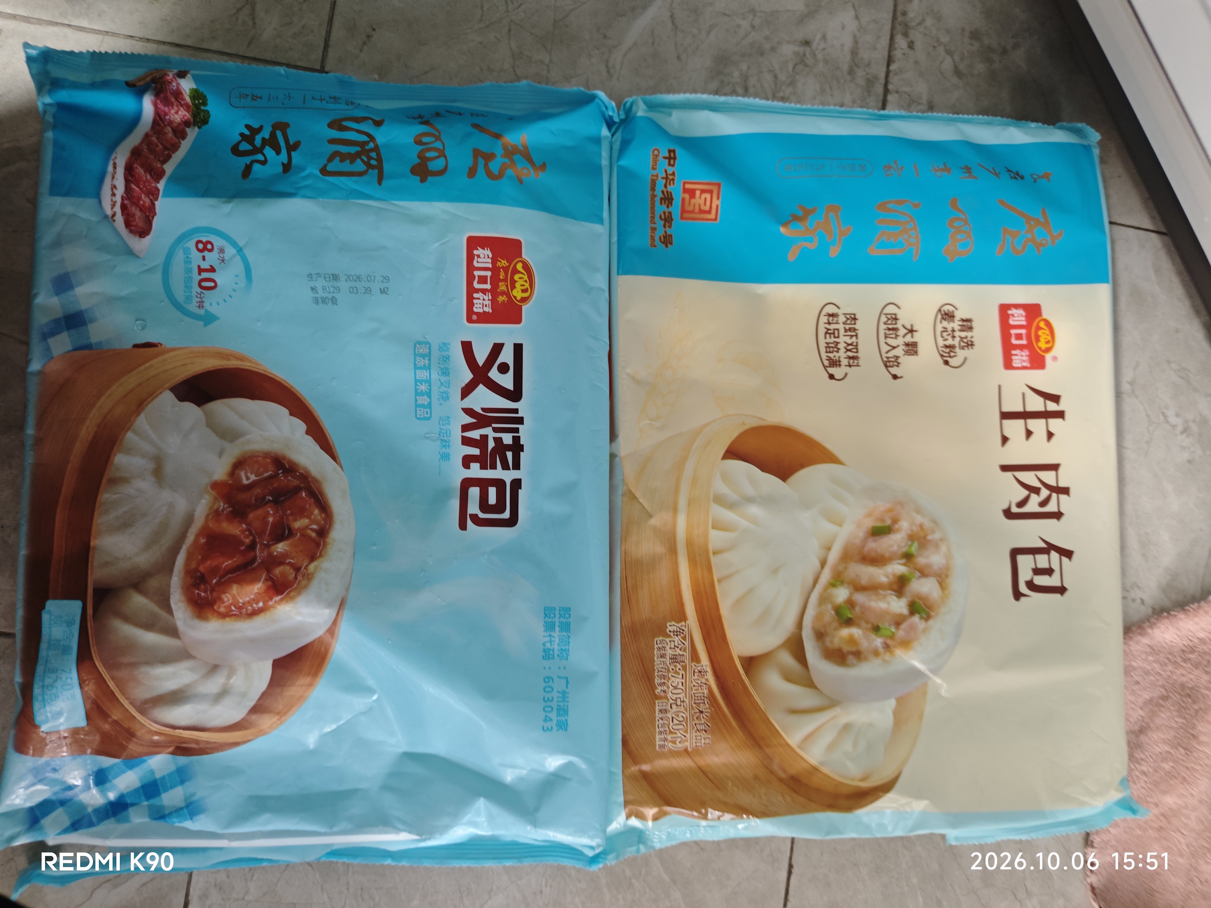 广州酒家生肉包750g20个早茶小笼包包子美食面点生鲜生鲜速食儿童早餐 实拍图