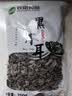 双塔黑木耳250g 东北特产干木耳小碗耳肉厚凉拌火锅食材南北干货 实拍图
