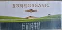 圣牧有机纯牛奶 品醇200ml*24盒  牛奶京东自营 姆巴佩同款 送礼礼盒 实拍图