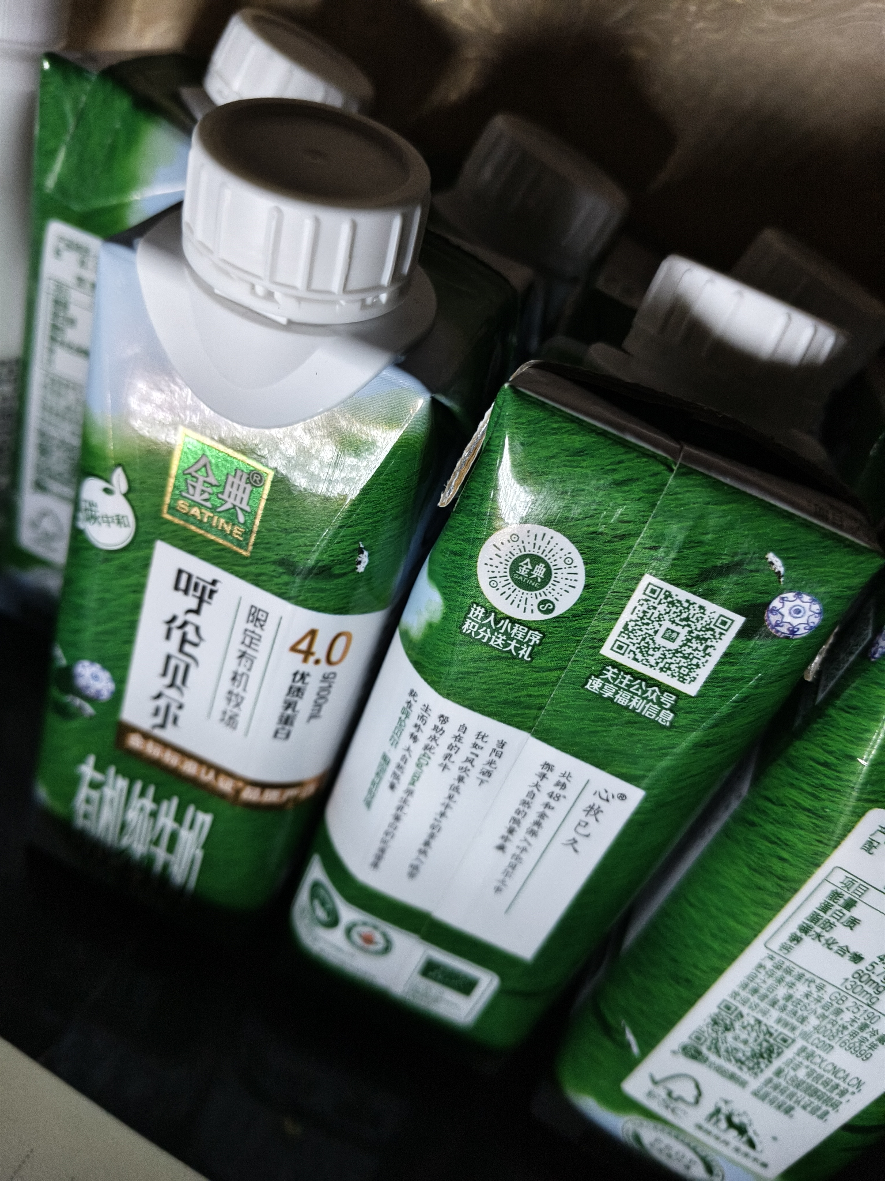 伊利金典4.0g乳蛋白限定牧场呼伦贝尔有机奶250ml*10盒礼盒装 实拍图