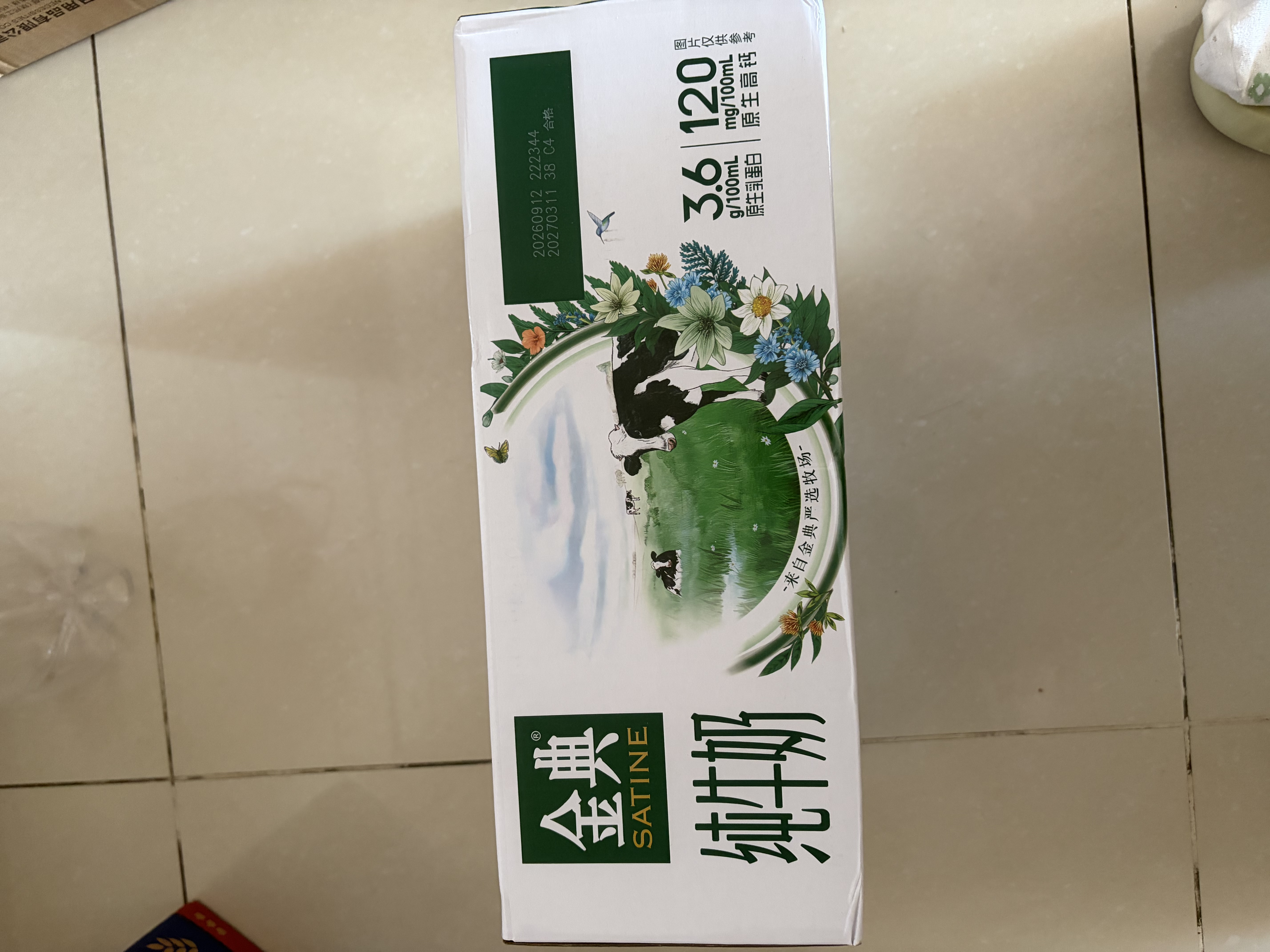 伊利【新鲜日期】金典纯牛奶200ml*24盒3.6g乳蛋白礼盒装 实拍图