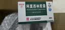 【3盒装】[白云山] 阿莫西林胶囊0.25g*50粒/盒 实拍图