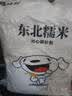 硃碌科JOY联名款东北白糯米5斤 新米杂粮圆粒包粽子米江米粘食原料 实拍图