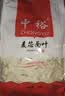 中裕（ZHONGYU）麦芯面叶刀削面片原味爽滑速食烩面1kg面条面食软滑易煮早餐必备 实拍图