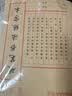 西玛（SIMAA）练字本练字专用纸米字格硬笔书法作品纸草稿书法本小学生成人钢笔书法练字纸 实拍图