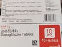 【原研药】安达唐 达格列净片 10mg*10片*3板/盒 9盒装 实拍图