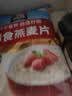 桂格（QUAKER）即食燕麦片1000g袋装 纯麦片 零添加蔗糖 高纤 早餐囤货装 实拍图