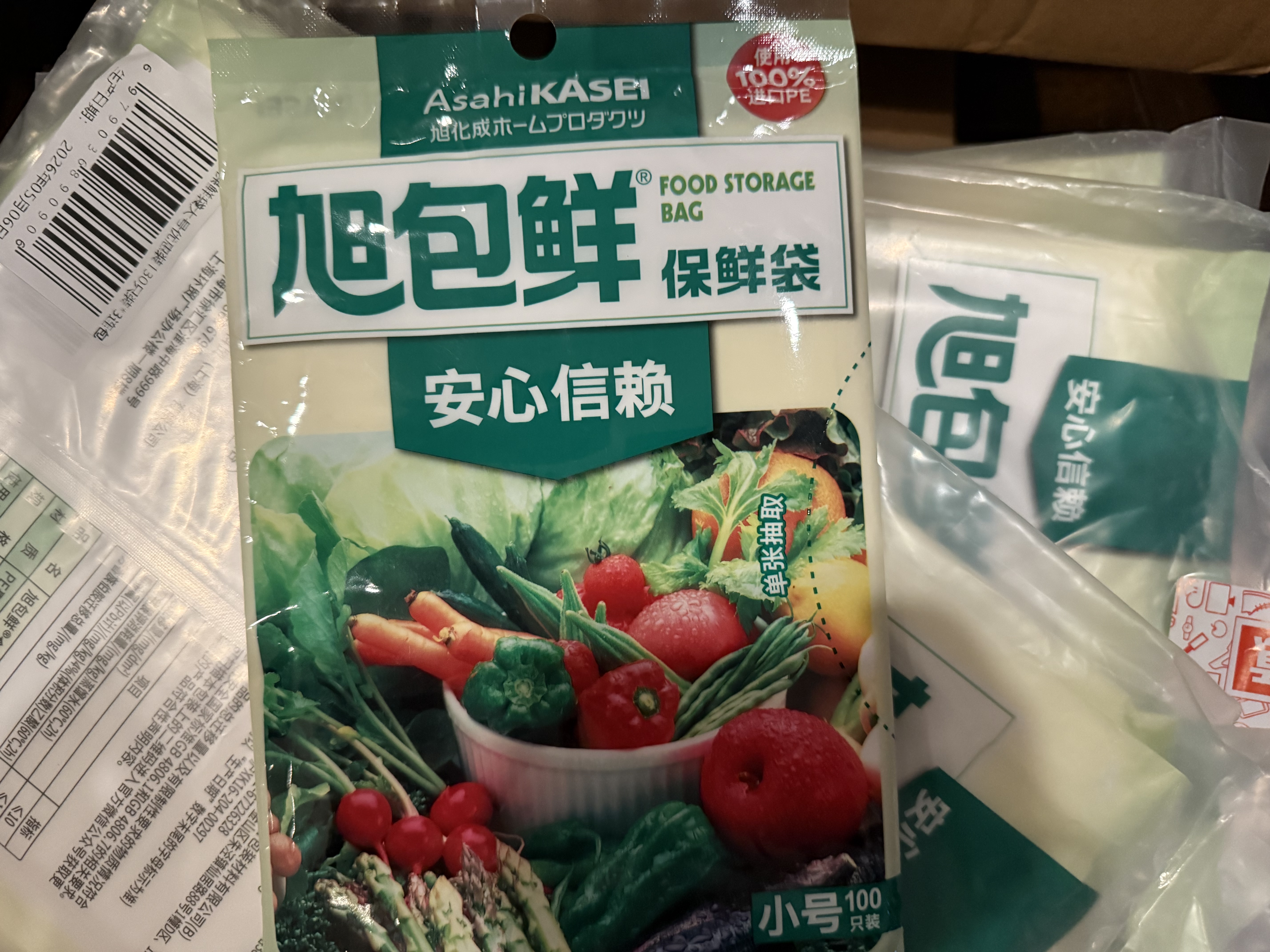 旭包鲜日本品牌保鲜袋小号一次性PE抽取式野餐食品分装25*17cm*100只 实拍图