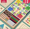 星星舟儿童玩具象棋跳棋五子棋飞行棋类多功能九合一游戏棋盘男女孩礼物 实拍图