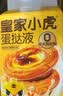 皇家小虎厚椰乳蛋挞皮蛋挞液套装1.5kg半成品0反式脂肪酸葡式蛋塔源头直发 实拍图