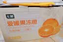【整箱】爱媛果冻橙2.5kg 实拍图