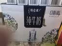 蒙牛特仑苏嗨Milk脱脂纯牛奶250ml*10盒 0脂肪 精美京绣 送礼礼盒 实拍图