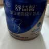 飞鹤纯羊奶粉益生菌高钙富硒儿童孕妇中老年免疫力补充营养无蔗糖700g 实拍图