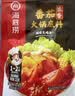 海底捞 火锅底料 浓香番茄125g一人食火锅底料 麻辣烫香锅冒菜干锅串串 实拍图