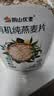 阴山优麦有机裸燕麦片1000g桶装 可冷泡高蛋白质 膳食纤维  0添加蔗糖 实拍图