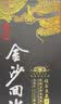 金沙回沙酒 钻石五星 酱香型白酒 53度 500ml*6瓶 整箱装【中秋送礼】 实拍图